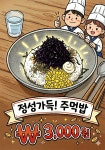 왔다갔다황소곱창 목감점