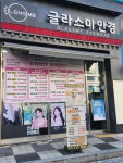 렌즈미 배곧신도시점