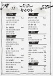황남양옥