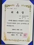 건강한안마지압원