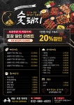 숯돼지