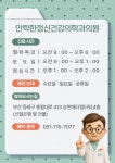 안락한정신건강의학과의원