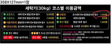 24셀프빨래방 일동점