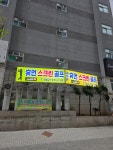 휴먼스크린골프
