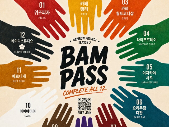 디잔 밤리단길본점