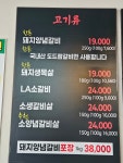 명품수제갈비전문점