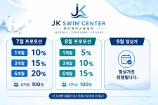 제이케이스윔센터