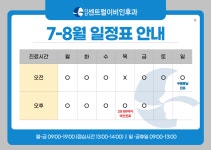 다산센트럴이비인후과의원