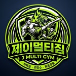 제이멀티짐 고산점