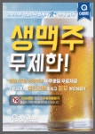 쿠우쿠우 하남미사점