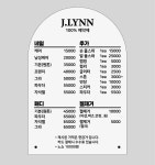 제이리어J-lier | 제이린