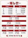 박가네깐풍기찜닭 운암본점