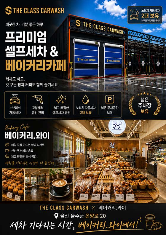 베이커리와이 남창점 사진