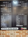 미가촌감자탕 신곡점