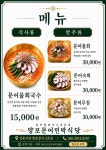양포문어농어촌민박식당