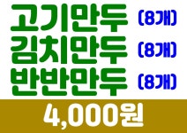한끼만두