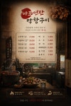 마포소막창