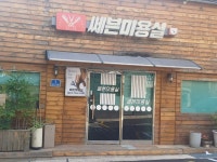 쎄븐미용실