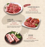 촌장골