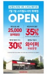 스피드메이트 스타필드시티 위례점