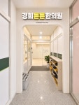 경희튼튼한의원 대소성본점