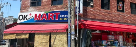 오케이플러스마트
