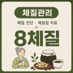 경희미르애한의원