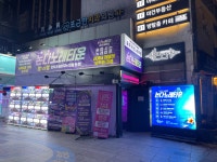 논다노래타운 신림점