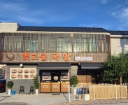 옛고을