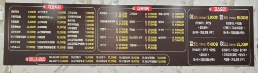 도원반점 천호점
