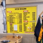 무진장참숯갈비