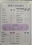 퓨어스킨앤왁싱