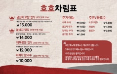 호호아줌마