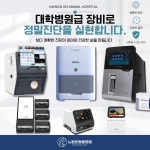 노원온동물병원