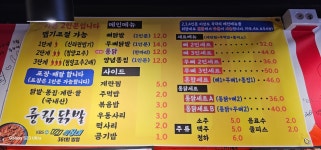 륭림닭발 구리점