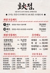 화점