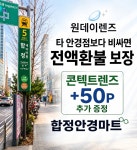 합정안경마트