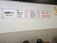 송림촌식당