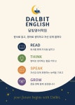 달빛영어학원