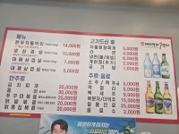 대패먹자1번지