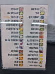 아임프루트 동래래미안점