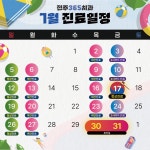 전주365치과의원