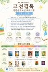 한우리독서토론논술 세곡리엔독서교실