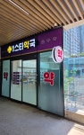 별내스타약국