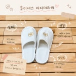 박은옥에스바디 | 루미에스바디테라피