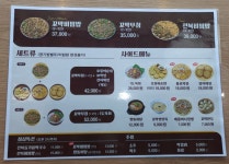 강릉엄지네꼬막집 구의역점