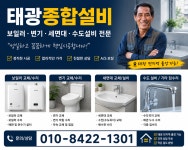 태광종합설비