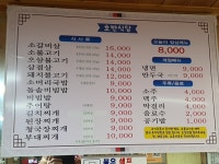 호반식당