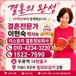 리스토리결혼정보회사 대구본사
