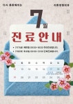 리튼정형외과의원